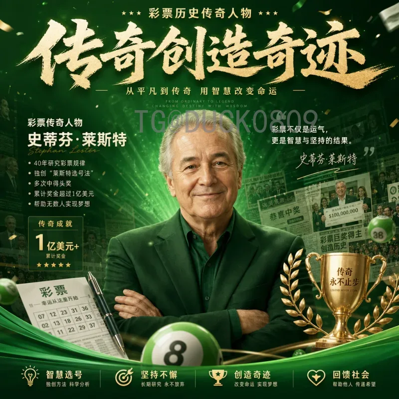 2026世界杯48队晋级规则详解：扩军后如何决出16强？