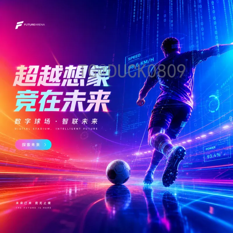 最新2026年国际足联世界杯扩军：48队赛制、主办国与全球影响全解析